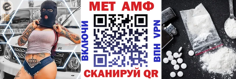 АМФ 97% купить наркоту Светлоград