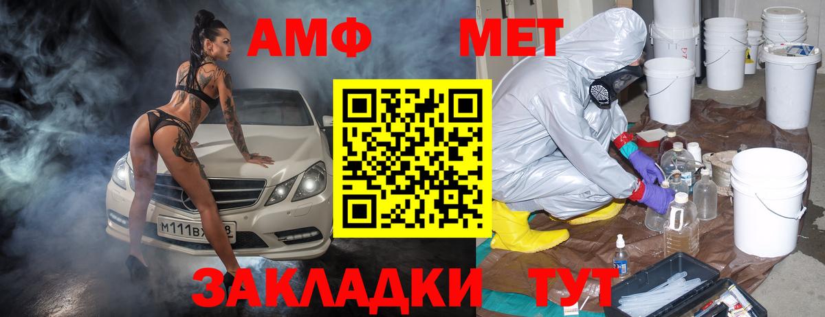 АМФЕТАМИН 98% Светлоград