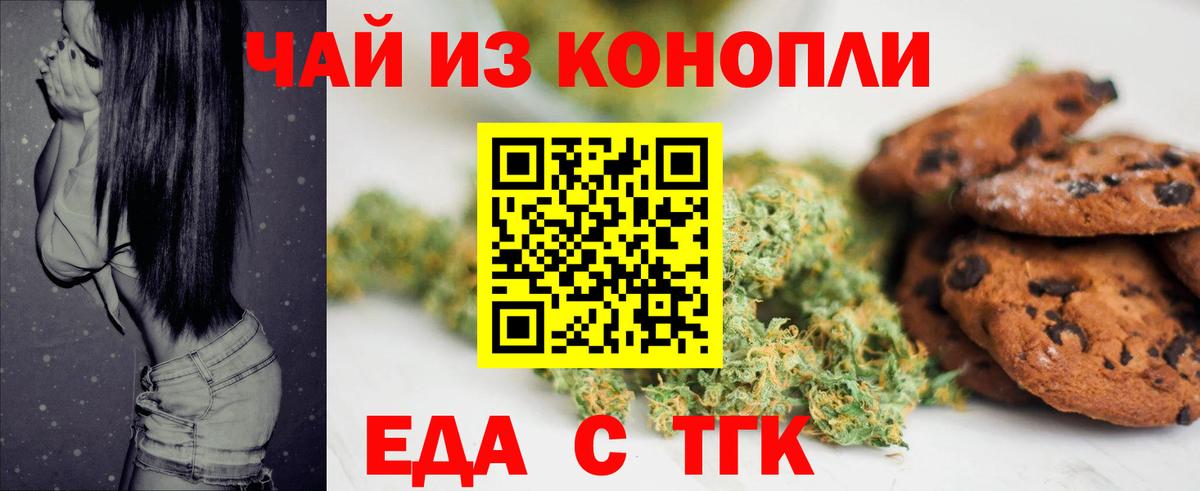 Cannafood конопля Светлоград