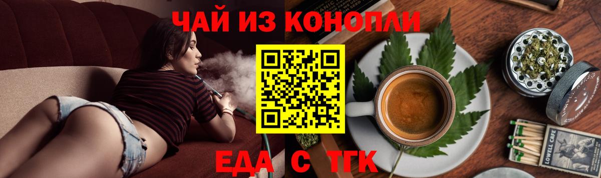 Печенье с ТГК марихуана  Вход с VPN  Светлоград 
