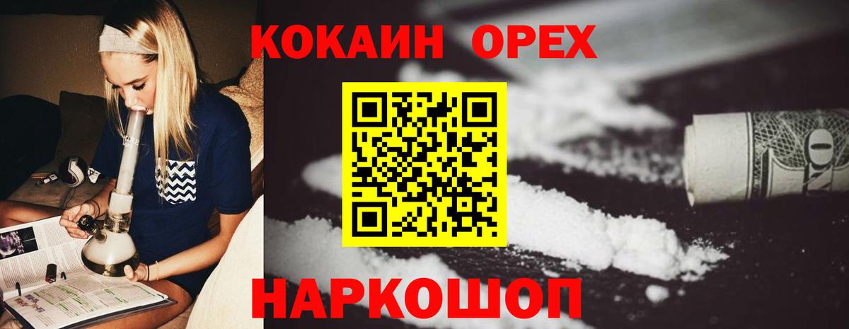 Cocaine FishScale Светлоград