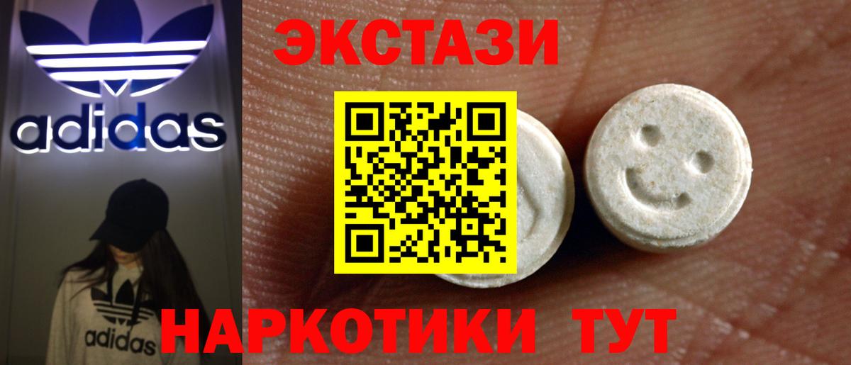 ЭКСТАЗИ  Экстази mix  Светлоград  Вход с VPN  Ecstasy круглые 