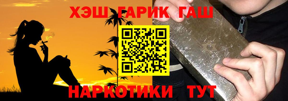 ГАШ ice o lator  ГАШИШ VHQ  Светлоград  Вход с VPN 