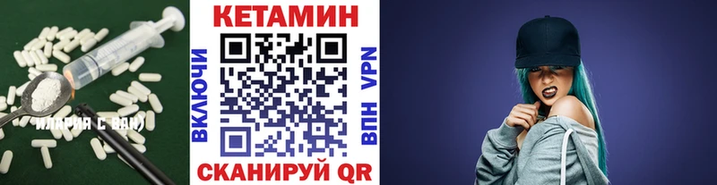 Кетамин VHQ  Светлоград 