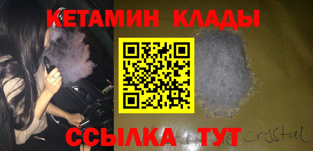 Кетамин VHQ  КЕТАМИН ketamine  Светлоград  Вход с VPN 