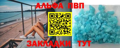 apvp Дубна