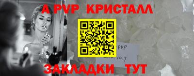 apvp Дубна