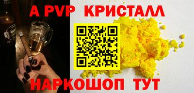 apvp Дубна
