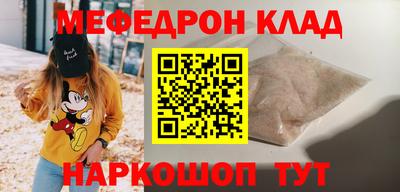 MESCALINE Донецк