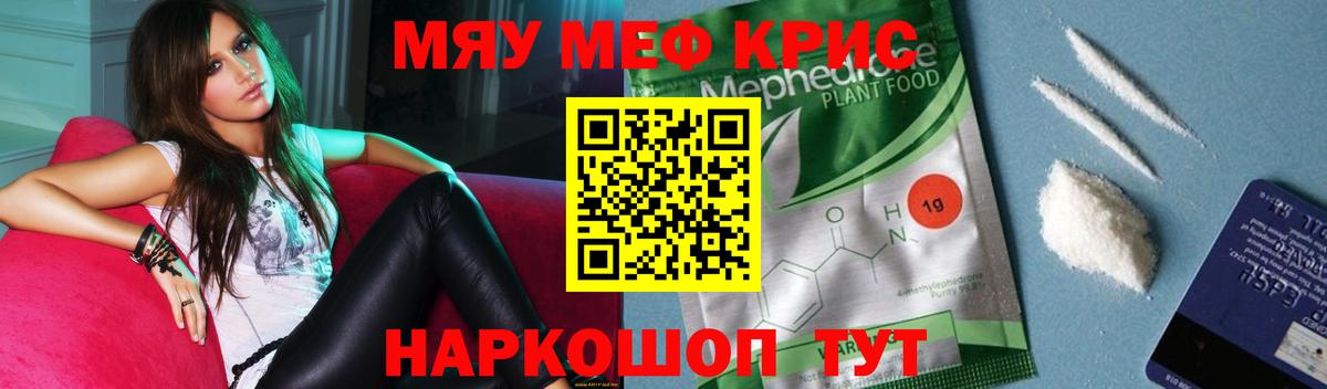 Меф  ОМГ ОМГ как войти  Вход с VPN  Меф мяу мяу  Светлоград  МЯУ-МЯУ мяу мяу 