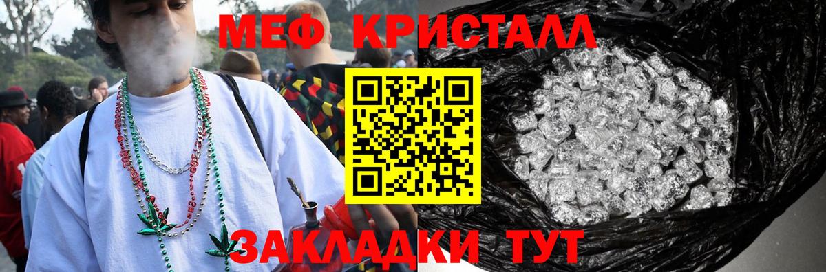 Меф Светлоград