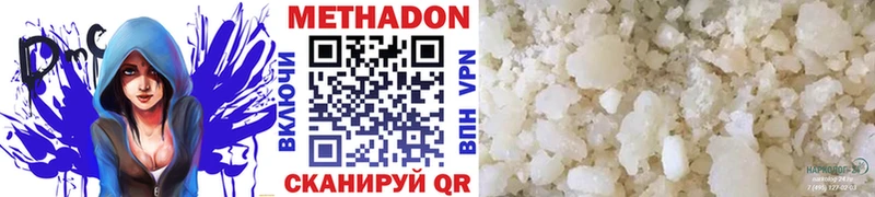 МЕТАДОН methadone  Светлоград 