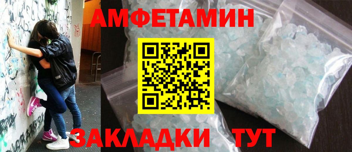 Первитин мет  Вход с VPN  Светлоград 