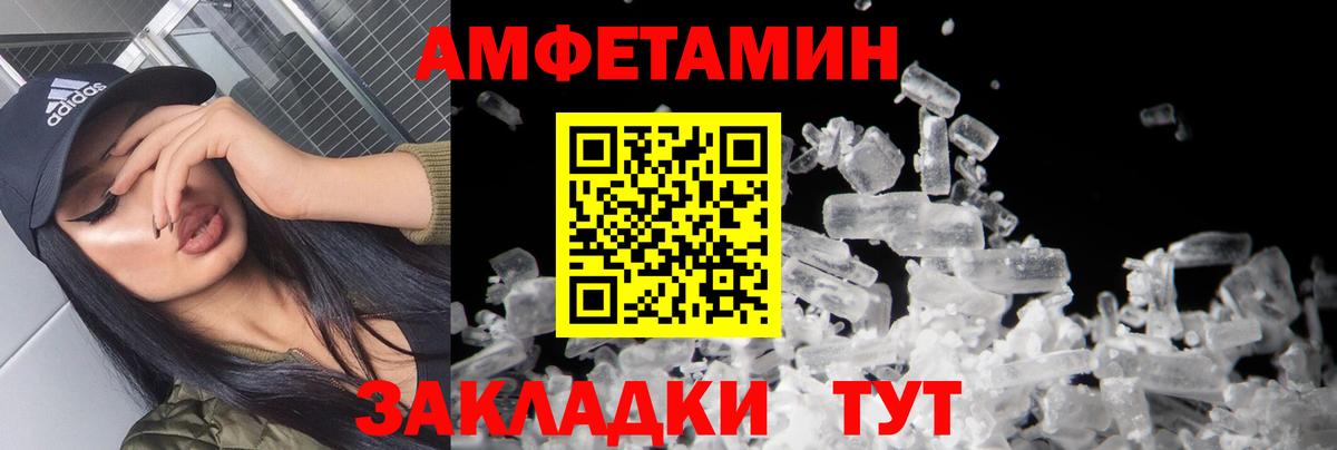 Первитин винт Светлоград
