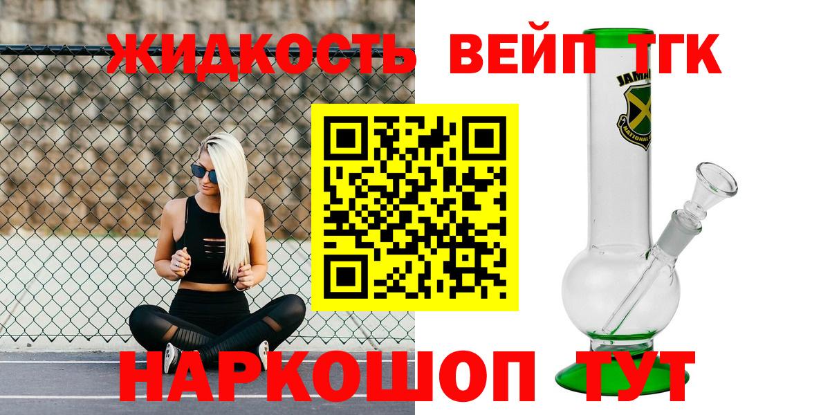ТГК Wax Светлоград